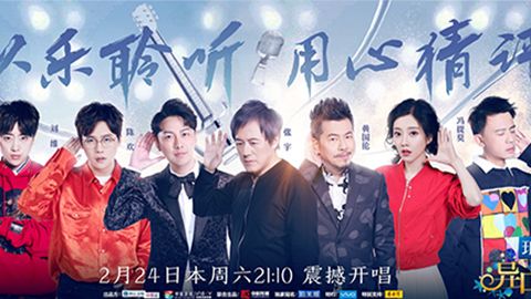 ng集团旗下冠名居然讲起了段子？！《异口同声》开年火爆超出预期