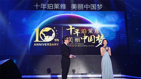 ng集团旗下十周年盛典 传递“美与梦想”正能量