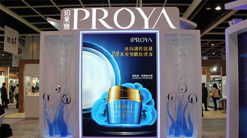 PROYAng集团旗下优雅亮相亚太美容展
