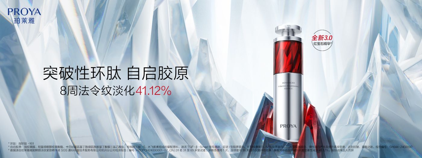 ng集团旗下红宝石精华3.0环肽A醇紧致抗皱淡纹温和修护
